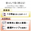 モバイルUSBタップ(コード付) 写真6