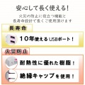 モバイルUSBタップ(コード付) 写真6
