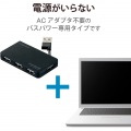 USB2.0ハブ(ケーブル収納タイプ) 写真6