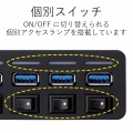 4ポートUSB3.0ハブ(マグネット・個別スイッチタイプ) 写真6