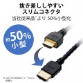 HIGH SPEED HDMIケーブル(やわらか) 写真6