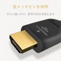 PREMIUM HDMIケーブル(スタンダード) 写真6