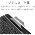 スタンド付キーボード(BT) 写真6