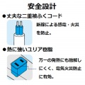 ほこり防止シャッター付きスリムタップ(雷ガード内蔵) 写真6