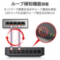 Giga対応スイッチングHub/8ポート/プラスチック筐体/磁石付き/電源外付モデル/ブラック 写真6