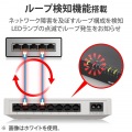 Giga対応スイッチングHub/8ポート/プラスチック筐体/磁石付き/電源内蔵モデル/ブラック 写真6