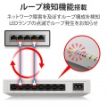Giga対応スイッチングHub/8ポート/プラスチック筐体/磁石付き/電源内蔵モデル/ホワイト 写真6