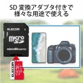 マイクロSD カード 128GB UHS-I U1 Class10 SD変換アダプタ付 任天堂スイッチ対応 写真6