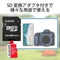 microSDXCカード/UHS-I/U1/Class10/NINTENDO SWITCH検証済/256G 写真6