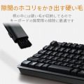 クリーニングブラシ/コンパクト収納タイプ/2種類の毛/除電/ブラック 写真6