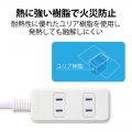 エレコム シャッタータップ 3個口 3m ホワイト | 電源タップ 延長コード 白 写真6