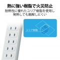 エレコム シャッタータップ 6個口 2m ホワイト | 電源タップ 延長コード 白 写真6