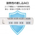 個別スイッチ付 省エネタップ 写真6