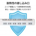 個別スイッチ付 省エネタップ 写真6