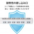 一括&個別スイッチ付 省エネタップ 写真6