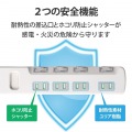 ほこり防止シャッター付 省エネタップ 写真6