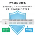 ほこり防止シャッター付 省エネタップ 写真6