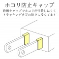 無点灯個別スイッチ付 雷ガードタップ 写真6