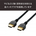 RoHS指令準拠HDMIケーブル/イーサネット対応/高シールドコネクタ/1.0m/ブラック/簡易パッケージ 写真6