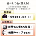 モバイルUSBタップ(横向き) 写真6