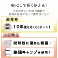 モバイルUSBタップ(縦向き) 写真6