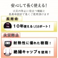 モバイルUSBタップ(縦向き) 写真6