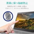 ブルーライトカット液晶保護フィルム 写真6