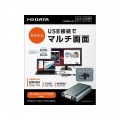 USB接続 外付けグラフィックアダプター デジタル/アナログ両対応モデル 写真6