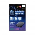 USB 5Gbps(USB3.2 Gen1)対応 ハードウェア自動暗号化&耐衝撃ポータブルHDD 2TB 写真6