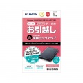 かんたんデータ移行アプリ内蔵 ハードウェア暗号化対応ポータブルSSD 1TB 写真6