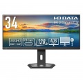 アイ・オー・データ機器 34型 ワイド液晶ディスプレイ 34型 3440×1440 ブラック 5年保証 UWQHD&65W給電 LCD-CWQ341SDB-F 写真6