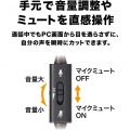 USBヘッドセット 写真6