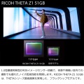 THETA Z1 51GB 写真6