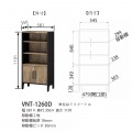 フリーラック ビエンテージ VNT-1260D | 日本製 キャビネット 棚 幅:約58cm 高さ:約120cm 組み立て簡単 ラック 本棚 カラーボックス 写真6