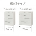チェスト タンス 衣類収納 ワイドタイプ 一人暮らしの部屋や狭いスペースにぴったりサイズ ホワイト 白木目 写真6