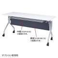 サンワサプライ フォールディングデスク 会議室や教室を多目的に使用できる FDR-15060【大型商品の為時間指定不可】 写真6
