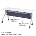 サンワサプライ フォールディングデスク 会議室や教室を多目的に使用できる FDR-18060【大型商品の為時間指定不可】 写真6