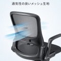メッシュチェア 写真6