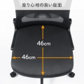 メッシュチェア 写真6