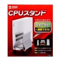 CPUスタンド 写真6