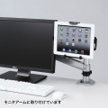 iPad・タブレット用VESA取付けホルダー 写真6