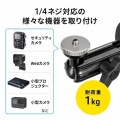 マグネット取付け式カメラマウント(短アーム) 写真6
