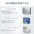 ノートパソコン用アルミスタンド(縦置き・2台用) 写真6