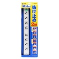 抜け止めタップ 写真6