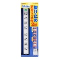 抜け止めタップ(手元集中スイッチ付き) 写真6
