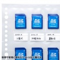 メモリーカードファイルシート(SDカード用・帯電防止タイプ) 写真6
