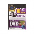 DVDトールケース(10枚収納・3枚セット・ブラック) 写真6