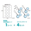 手作りストラップキット(丸・大) 写真6