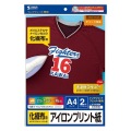 インクジェット用化繊布用アイロンプリント紙 写真6