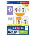 インクジェットDVD・CDラベル(マット) 写真6